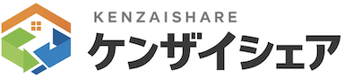 ケンザイシェア
